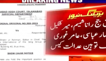 Show cause notice issued
