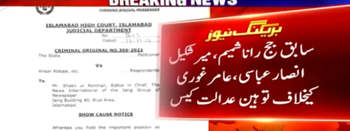 Show cause notice issued