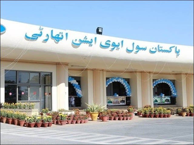 paksitan civil Aviation