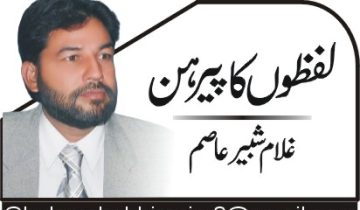 ghulam shabir asim