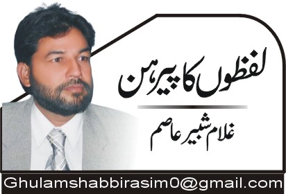 ghulam shabir asim