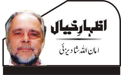 Aman ullha Shah Zaie